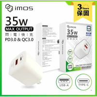強強滾生活  imos PD3.0/QC3.0 35W雙孔閃電充電器