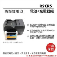 ROWA 樂華 R2CR5 2CR5 充電式 鋰電池 電池x1+充電器x1 KL2CR5 EL2CR5 DL245