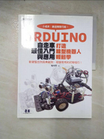 【書寶二手書T6／網路_JRP】Arduino自走車最佳入門與應用：打造輪型機器人輕鬆學_楊明豐