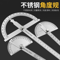 量角器角度尺分度規不銹鋼角度規角尺180度半圓木工角尺
