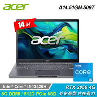 【商品下架】【Acer 宏碁】A14-51GM-509T 14吋 i5 RTX2050 筆電