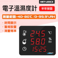 室內溫度計 測溫儀 自動測溫器 壁掛式溫濕度計 智慧溫濕度計 溫度表 B-LEDC3