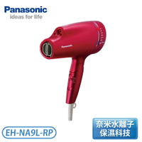 ［Panasonic 國際牌］奈米水離子吹風機 EH-NA9L-RP