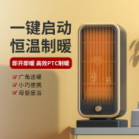 新款速熱電暖器辦公室桌面熱風機陶瓷PTC加熱立式家用暖風機「新年特惠」