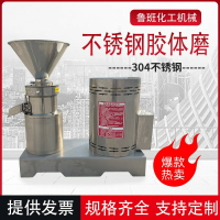 膠體磨不銹鋼磨漿機大型花生芝麻醬研磨機調料五谷研磨機骨泥機