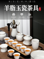 白瓷茶具茶壺蓋碗套裝禮盒家用會客高檔輕奢羊脂玉辦公室泡茶壺
