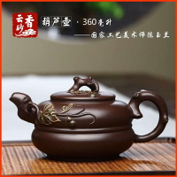 【百貨屋二號】葫蘆壺正宗宜興紫砂壺茶具茶道名家正品純手工精品原礦優質老紫泥