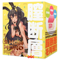 HATOPLA。生 HON-MONO MKⅡ 情趣用品 飛機杯 自慰器  【OGC株式會社】【本商品含有兒少不宜內容】