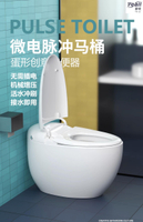 【宜悅家居】衛浴 雞蛋型馬桶無水箱家用創意衛生間脈沖電動智能座便器