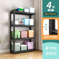 貨架置物架收納鐵架(黑色4層-118cm高/長80*寬40cm) 