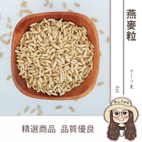 【日生元】燕麥 燕麥粒 600g 非基因改造 雜糧