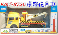 【Fun心玩】KMT-8726 道路拖吊車 台灣好車隊 國語 磨輪車 聲光效果 兒童 ST安全玩具 聖誕 生日 禮物
