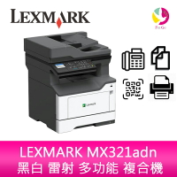 【APP4%點數】LEXMARK MX321adn 黑白 雷射 多功能 複合機