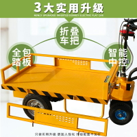 電動平板車拉貨手推車折疊拉車小型搬運四輪工地載重王升降電瓶車