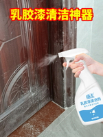 優樂悅~乳膠漆清潔劑家居裝修去除污縫隙墻面油漆瓷磚木地板膩子粉清洗劑