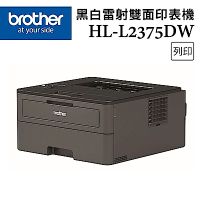 (省1410元)Brother HL-L2375DW 無線黑白雷射自動雙面印表機+碳粉*1