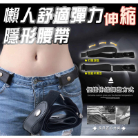 ROYAL LIFE 懶人舒適彈力伸縮隱形腰帶-2入組
