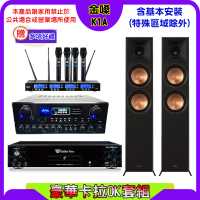【金嗓】K1A+SUGAR SA-818+FPRO IF-U46+Klipsch RP-6000F II(卡拉OK點歌機4TB+擴大機+無線麥克風+喇叭)