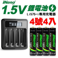 【日本iNeno】4號/AAA 恆壓可充式 1.5V鋰電池 1000mWh 4入+專用液晶充電器(儲能電池 循環發電 充電電池 戶外露營 電池 存電 不斷電)