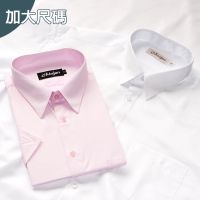 【CHINJUN】大尺碼勁榮抗皺襯衫-短袖、多樣款式、18.5吋、19.5吋、20.5吋