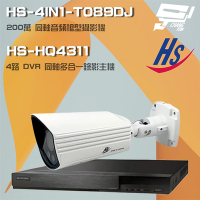 昌運監視器 昇銳組合 HS-HQ4311 4路 5MP H.265 DVR 同軸錄影主機 + HS-4IN1-T089DJ  200萬 同軸音頻 高規槍型攝影機*1