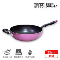 【CookPower 鍋寶】品味日式不沾鍋小炒鍋32CM
