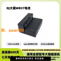 【可開發票】DJI大疆wb37遙控器電池t60t50t40t30t20植保無人機遙控器外置電池