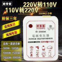 【台灣公司 可開發票】足功率變壓器220V轉110V/100V/125V轉220V美國日本電源電壓轉換器