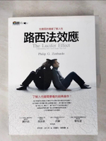 【書寶二手書T5／心理_KJU】路西法效應_Philip G.Zimbardo
