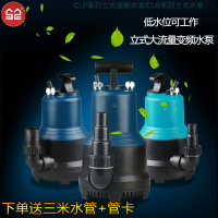 森森CLP-立式變頻水泵魚缸錦鯉魚池水循環潛水泵假山抽水泵大流量