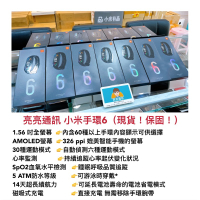 【台灣現貨❗️贈奈米軟膜(可代貼)❗️保固❗️】小米手環 6 / NFC❗️血氧功能 ❗️(三個以上免運,退在包裹裡)