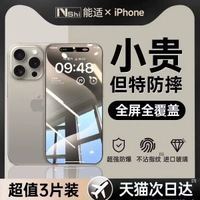 iPhone 15/16 鋼化膜 防藍光護眼 防窺防摔 高清全屏保護貼 適用13 Pro Max- ------------------下方為秒貼無塵倉------------------ iPhon