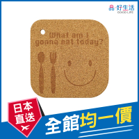 【GOOD LIFE 品好生活】微笑軟木塞造型鍋墊/隔熱墊(日本直送 均一價)