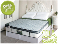 【YUDA】天使之床 軟硬適中 透氣式涼感設計 恆溫舒適 5尺 雙人 三線 獨立筒 床墊/彈簧床墊