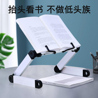 【滿500出貨】【 角度高度可調可單手翻頁】護頸閱讀架 看書架 讀書架 懶人書架