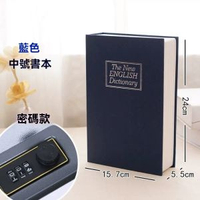 書本保險箱密碼盒子帶鎖小型鎖的櫃小錢箱存錢罐兒童家用儲物收納
