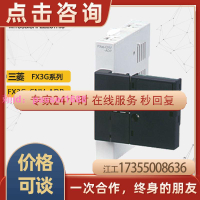 三菱PLC擴展模塊FX3G-CNV-ADP 連接器轉換適配器全新原裝正品議價