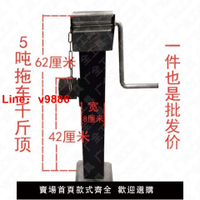【台灣公司 超低價】拖車千斤拖車手搖支腳支掌拖車輔助桿升降支腳千斤頂輔助拖車桿