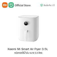 Xiaomi Mi Smart Air Fryer 3.5L หม้อทอดไร้น้ำมัน ขนาด 3.5 ลิตร | รับประกัน 1 ปี Fryer Global Version One