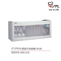 【喜特麗】含基本安裝 90cm 懸掛式烘碗機 LED照明 臭氧殺菌 消除異味 (JT-3791Q)