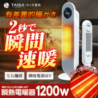 日本TAIGA 3-7坪 瞬熱循環直立式PTC陶瓷電暖器 暖房機