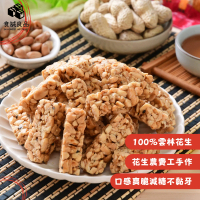 食誠良品 小農手作無添加花生糖(100％雲林日曬花生製作)