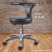 【100%台灣製造】大富 PU-106 牙科椅 會議椅 主管椅  員工椅 氣壓式下降 辦公用品