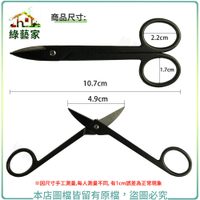 【綠藝家】八木光兼用芽切 120mm(日本進口)
