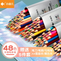 小魚兒彩鉛48色 水溶性彩色鉛筆24色彩筆兒童涂色繪畫專用 美術生畫畫套裝36色小學生用初學者手繪彩色筆12色