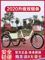 Ji Sanjian Elderly Tricycle Rickshaw Elderly Pedal Walking Double Car Pedal Bicycle with Children