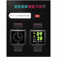 **運動手環 C18 LINE IG 臉書 繁體中文 送充電盒 來電訊息通知 睡眠監測 血壓心率 藍牙手錶