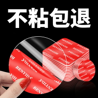 透明雙面膠高粘度強力粘膠pet膠帶耐高溫固定墻面LED燈帶屏幕相框插座擺件圓方形專用兩面粘貼片無痕