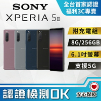 【創宇通訊│福利品】贈好禮 Sony Xperia 5 II 8G+256GB 支援5G 6.1吋手機 開發票