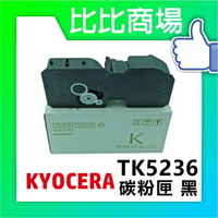 KYOCERA 京瓷 TK5236 全新相容碳粉匣 (黑/黃/紅/藍)